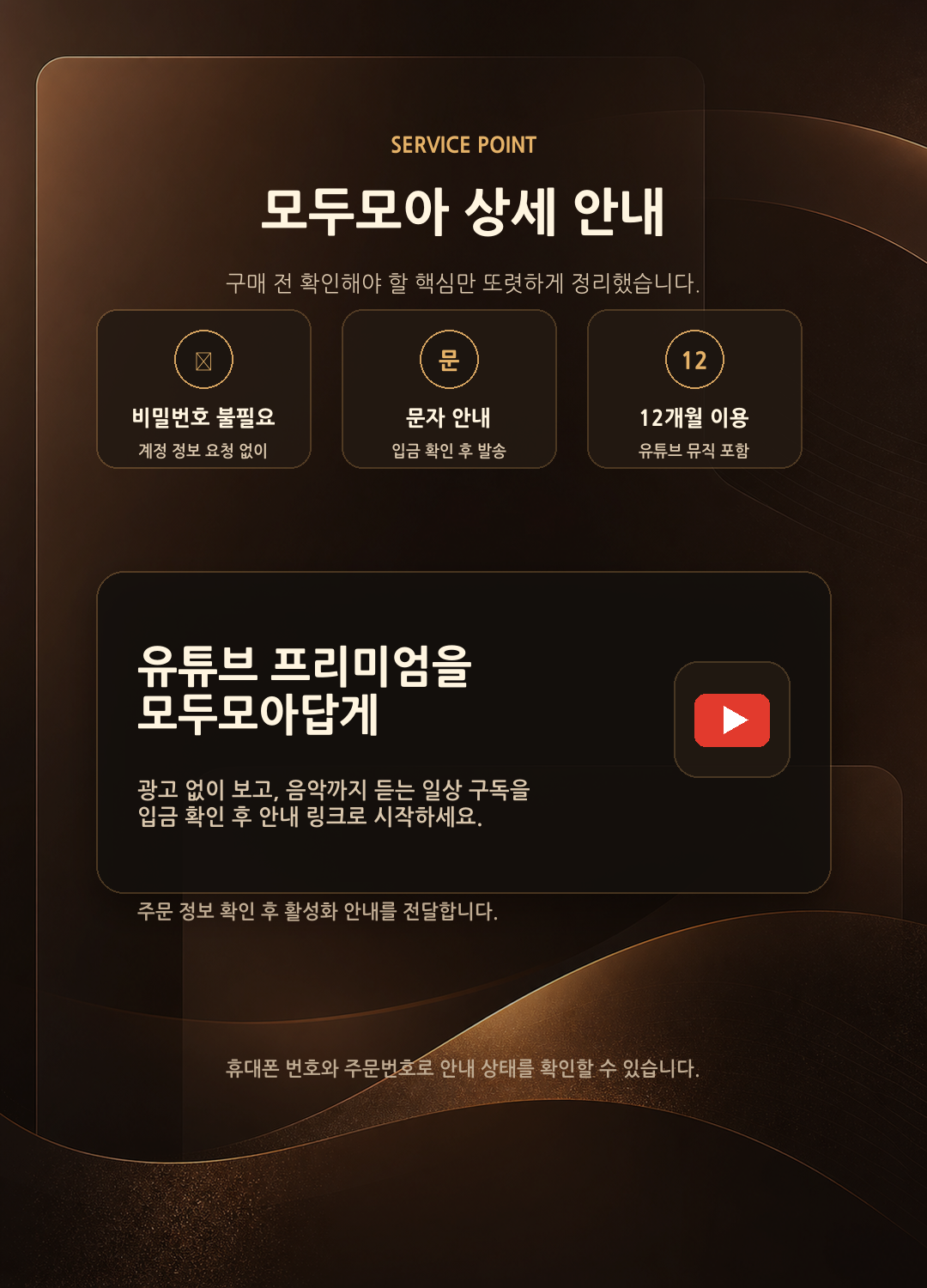 모두모아 정식 활성화 링크 안내와 신뢰 배지